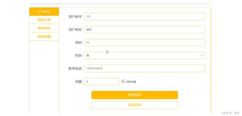 Java JSP惠農(nóng)農(nóng)產(chǎn)品銷售系統(tǒng)的規(guī)劃、實(shí)現(xiàn)與畢業(yè)設(shè)計(jì)策略