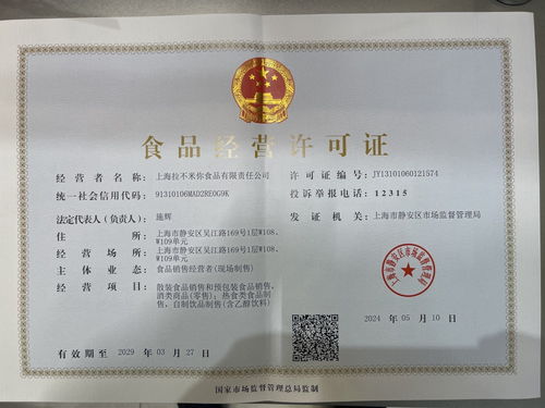 上海實(shí)施食品經(jīng)營(yíng)新規(guī) 拍黃瓜可只設(shè)專(zhuān)區(qū)，零食店可現(xiàn)場(chǎng)制售面包咖啡