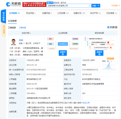 旗下一點(diǎn)分期工商變更 新增增值電信業(yè)務(wù)經(jīng)營(yíng)，開(kāi)啟戰(zhàn)略升級(jí)新篇章