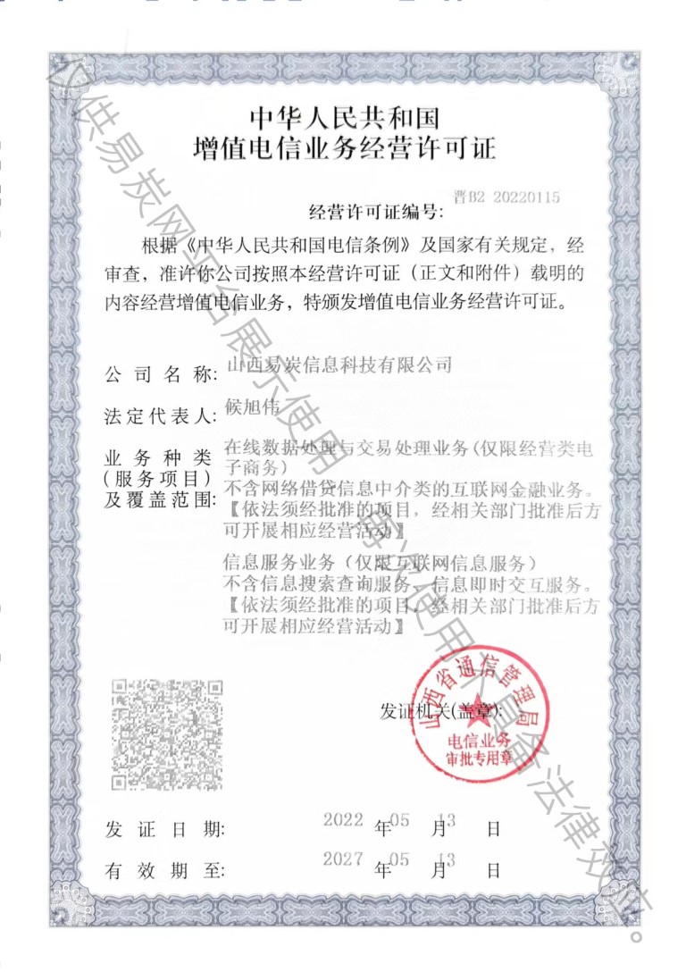 關(guān)于我們 增值電信業(yè)務(wù)的深耕者與賦能者