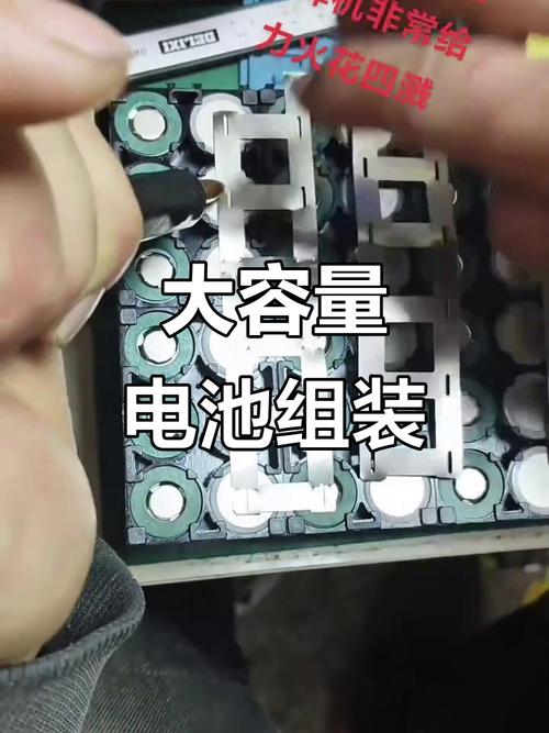 兩天組裝72v電池組,18650電芯串聯成大容量電源