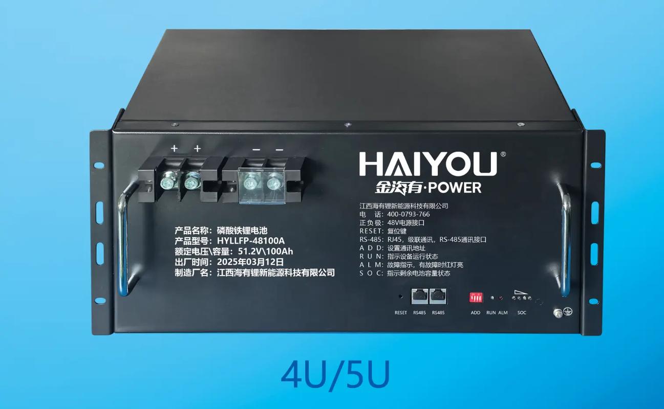 基站儲能鋰電池#3u/4u/5u基箱鋰電池#鋰電池工廠
